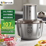 小熊（Bear）絞肉機家用 輔食機嬰兒絞餡機碎肉機料理機餃子肉餡攪拌機打蒜器電動(dòng)攪肉機約2L鋼碗雙刀QSJ-L03K3