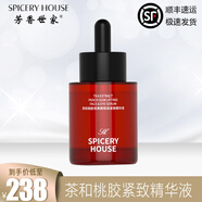 芳香世家（SPICERYHOUSE SH）精華液茶和桃膠視黃醇眼面緊致精華抗皺保濕 [順豐速發(fā) 防偽可查]