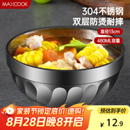 美廚（maxcook）304不銹鋼碗13CM 湯碗餐具面碗 雙層隔熱 MCWA-095