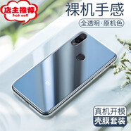 韓茲適用于小米Play手機殼透明軟殼 小米 Play保護套微磨砂黑色全包防摔男女潮殼 小米Play-透明殼+鋼化膜(高清)