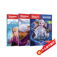 迪士尼流利閱讀（冰雪奇緣1、冰雪奇緣2、冰雪奇緣2完美終結(jié)篇）提升閱讀力 小學(xué)二年級水平（3冊套裝） [7-9歲]