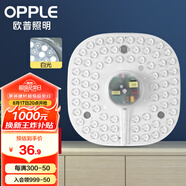 歐普（OPPLE） 歐普LED吸頂燈芯節能燈條燈盤(pán)改造燈板燈泡燈管貼片替換燈條 【36W燈板白光】