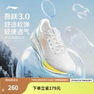 李寧（LI-NING）吾躍 3.0丨慢跑鞋男鞋新款舒適透氣中考體測跳繩運動跑步鞋 023標(biāo)準(zhǔn)白-1 42
