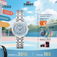 天梭（TISSOT）手表 小美人系列女表 瑞士石英女士鋼帶腕表七夕禮物送女友
