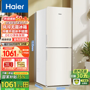 海爾（Haier）風(fēng)冷無(wú)霜冰箱190升雙門(mén)小型家用迷你DEO凈味保鮮超薄兩門(mén)節(jié)能租房新能效電冰箱 190升茉莉白雙門(mén)風(fēng)冷無(wú)霜