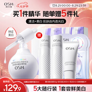 歐詩(shī)漫（OSM）珍白因面部精華液20ml美白淡斑補水護膚品化妝品 七夕情人節禮物