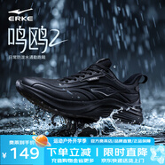 鴻星爾克（ERKE）鳴鷗男鞋運(yùn)動(dòng)鞋新款革面防水跑鞋軟底減震跑步鞋黑色鞋子男 正黑 44