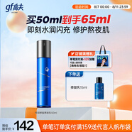高夫（gf）恒潤保濕熬夜乳面霜50ml 玻尿酸補(bǔ)水保濕KO干燥肌男士護(hù)膚品乳液