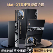 xoomz鏡頭支架丨適用于于華為mateXT三折疊手機保護殼新款真皮XT非凡 順豐空運送高質(zhì)量品牌套裝 華為MateXT