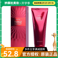 伊思（It’s skin）2X晶鉆雙倍蝸牛2X紅參蝸牛潔面女護膚禮盒學(xué)生補水保濕控油去痘 紅參蝸牛洗面奶150ml