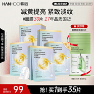 韓后面膜 白金茶麥角硫因淡紋面膜30片 補水保濕緊致淡紋 護膚品男女
