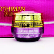 奧施曼珍珠素光彩臻白靚顏晚霜 美白去黃護膚化妝品新款 奧施曼臻白晚霜