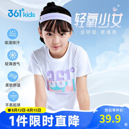 361°童裝 兒童短袖2025夏季男女童6-14歲印花短T恤 白160
