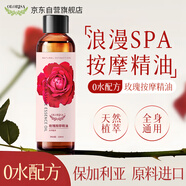 OLORISA 玫瑰按摩精油 按摩刮痧推拿spa開背男女搭潤滑全身通用情侶趣味