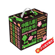 中國兒童百科全書(shū)（全四冊）含軍事、動(dòng)物、植物、太空