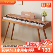 貝琪（Betsy）B351電鋼琴88鍵重錘成人兒童電子鋼琴家用練習初學者專業(yè)考級鋼琴 B350-標準88鍵木紋棕+圓腿支架