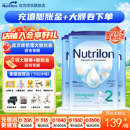 荷蘭牛欄（Nutrilon）諾優(yōu)能嬰幼兒配方奶粉HMO+益生元荷蘭原裝進(jìn)口 800g 2段3罐 (6-10月）26年7-10月
