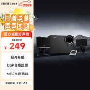 漫步者（EDIFIER）R201T北美版 藍(lán)牙版 2.1電腦音響 藍(lán)牙音箱 桌面游戲音響 臺(tái)式機(jī)筆記本音響