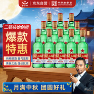 紅星二鍋頭 大二 清香型白酒 52度 500ml*12瓶 整箱裝 純糧口糧酒