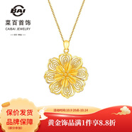 菜百首飾 足金吊墜 時尚優(yōu)雅黃金花絲花朵吊墜掛墜女 送禮物 計價 HJ 黃金吊墜/項(xiàng)墜（不含鏈） 約9.30g