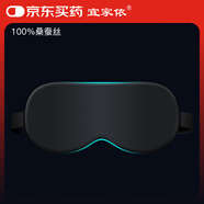 宜家依真絲眼罩睡眠遮光可調(diào)節(jié)透氣男女睡覺桑蠶絲出差舒適旅行夏日涼感