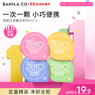 芭妮蘭（banila co）凈柔卸妝膏次拋膠囊套組 全系列 溫和清潔秒乳化便攜旅行裝小樣