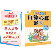 墨點(diǎn)字帖 2025年 五年級下冊 口算心算題卡 小學(xué)數學(xué)同步專(zhuān)項口算訓練 人教版