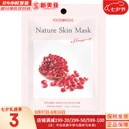 夢(mèng)妝（Mamonde）面膜貼鮮花精華男女補(bǔ)水保濕提亮玫瑰學(xué)生貼片面膜 石榴貼片面膜  1片