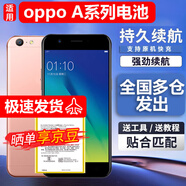 第盛適用 oppoa57電池a92s手機a72更換a59s/a93大a57t容量a73a83 適用:oppoa57t電池