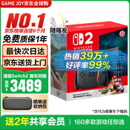 任天堂（Nintendo）【國(guó)內(nèi)保稅倉(cāng)】Switch2/1代 OLED日版/港版游戲機(jī)續(xù)航加強(qiáng)版ns體感掌機(jī)便攜家用主機(jī) 港版Switch2賽車(chē)同捆組合贈(zèng)2年共享會(huì)員保稅倉(cāng)