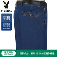 花花公子（PLAYBOY）花花公子牛仔褲男中年寬松商務(wù)休閑夏季薄款中老年大碼爸爸休閑褲 1668-2牛仔藍薄款 29