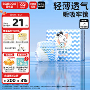 巴布豆小波浪紙尿褲L26片(9-14KG)大碼嬰兒尿不濕【品牌直供 安心品質(zhì)】