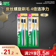 DARLIE好來(lái)(原黑人)炭絲旋潔軟毛牙刷 納米炭抑菌 4支裝 便攜裝