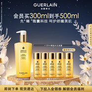 嬌蘭（Guerlain）帝皇蜂姿蜂皇水精粹液300ml保濕精華護膚品禮盒生日禮物中秋禮品