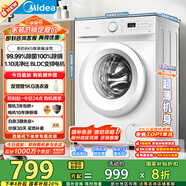 美的（Midea）滾筒洗衣機全自動家用 MG80V01JPY 8公斤超薄 巴氏除菌 三重洗滌守護 以舊換新 家電國家補貼20%