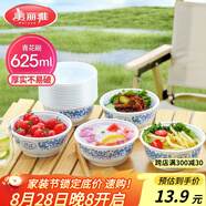 美麗雅一次性碗食品級625ml*20只 耐高溫可微波打包野餐泡面湯碗不帶蓋
