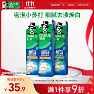 好來【白鹿推薦】99%純度小蘇打超白密泡牙膏去牙漬煙漬3支570g