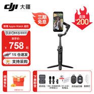 大疆（DJI）OM 6 手機(jī)云臺(tái)穩(wěn)定器 Osmo Mobile 6 手持 vlog 拍攝增穩(wěn)防抖自拍桿跟拍神器 暗巖灰【含收納包+1拖2麥克風(fēng)（蘋果口）+配件禮包 標(biāo)配（不含隨心換）