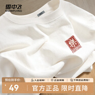 雪中飛白色短袖t恤女2025新款夏季純棉寬松半袖女士簡(jiǎn)約休閑超好看上衣 白色|8162-17008F (女款) L