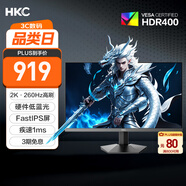HKC 27英寸2K高清260Hz高刷Fast IPS硬件低藍(lán)光HDR400廣色域1ms電競(jìng)游戲240Hz顯示器獵鷹 G27H4經(jīng)典版