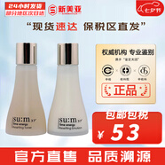 蘇秘37°（Su:m37°）套裝蘇秘套盒呼吸37驚喜水分水漾清潤水乳霜孕婦女護膚品禮盒禮物 蘇秘時光水乳中樣1對