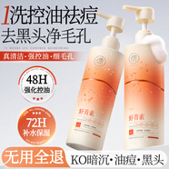 儒意（RUYI）蝦青素洗面奶氨基酸控油祛痘除螨蟲痘去黑頭潔面乳男女士收縮毛孔