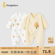 童泰嬰兒連體衣新生兒衣服四季0-6月初生寶寶哈衣爬服純棉內衣2件裝 黃白小樹（四季款） 59cm (建議1-3個月身高55-60cm)