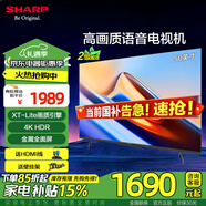 SHARP夏普電視 【25年新品】GK5000系列 4K護眼金屬全面屏2+32GB杜比遠(yuǎn)場語音高畫質(zhì)智慧語音智能電視 50英寸 4T-C50GK5000A二級能效