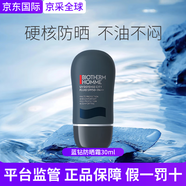 碧歐泉男士藍鉆淡紋三件套淡紋抗皺水乳面霜護膚品套裝新年禮物送男友 藍鉆防曬霜30ml