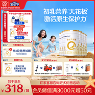 合生元（BIOSTIME）派星 較大嬰兒配方奶粉 2段(6-12個(gè)月)新國標 800克*6罐