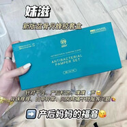 妹滋（ZiSST）蜂膠套盒抑菌液/私護專(zhuān)研女士止癢私處護理草本養護 1盒（14顆）