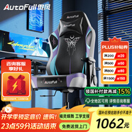 傲風(fēng)C3蝶翼電競椅子人體工學(xué)椅電腦椅辦公椅人工力學(xué)椅游戲椅國家補貼