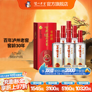 瀘州老窖【中秋送禮】濃香型白酒 百年窖齡酒 52度 500mL 6瓶 窖齡30年整箱裝