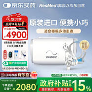 瑞思邁（Resmed）AirMini便捷式全自動家用無創(chuàng)睡眠呼吸機呼吸暫停防止鼾標配面罩